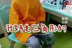 “圆爸爸和三角形像翼龙一样美的妈妈”，天津#走错幼儿园的小朋友与警察神对话 #小朋友眼中的父母原来长这样 🤣视频封面