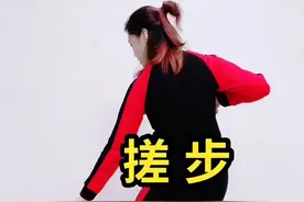 #搓步 #外交叉步 #曳步舞基础教学 #0基础学跳舞视频封面