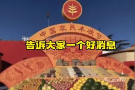 告诉大家一个好消息#短信群发 #短信平台#视频短信#5G消息视频封面