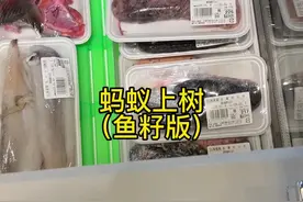 鳕鱼籽这么做也太好吃啦！视频封面