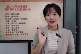 保姑评测10款大公司的增额终身寿险，他们收益率真的是3.5%吗？谁真谁假？#知识云游计划 #增额终身寿险 #盛世金越 视频封面