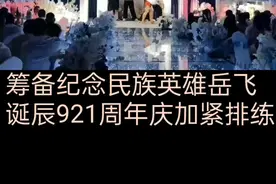 筹备纪念民族英雄岳飞诞辰921周年庆，邵阳市岳飞思想研究会筹备会志愿者行动已开始视频封面