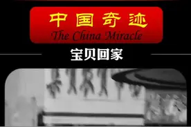 寻寻觅觅，凄凄惨惨戚戚，宝贝回家，路有多长？视频封面