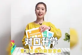 2023中职生对口升学考试必刷题数学语文英语模拟试卷总复习升大专视频封面