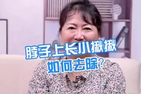 脖子上长小揪揪如何去除？#我是安全明白人 #护肤 @抖音短视频视频封面