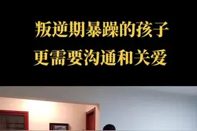 现在孩子自尊心太强了，父母在管教之时，也要给孩子更多的鼓励认可和笑脸，让孩子进步中得到成就感！#家庭日常 #教育 #少年强则国强 #孩子 #孩子教育 视频封面