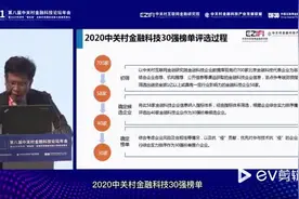 中关村金融科技30强榜单，还不知道的小伙伴赶紧看过来了👉视频封面