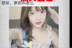 #搞笑配音 #配音 萝莉叫老公 最后一个有亮点  哈哈视频封面