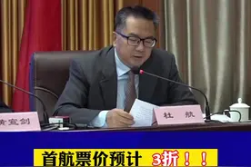 定了！韶关丹霞机场将于11月27日正式通航！首飞航班为韶关至北京大兴，机票价格只要…… #最新消息 #韶关 #机场 #航班视频封面