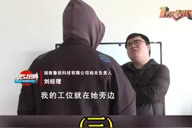 #长沙一女子怀孕两月被公司开除 最新进展:公司负责人再度出面解释事实有出入，当事人表示让法律为自己做主。#湖南dou知道 视频封面