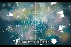 你的隐性灵魂星座是什么#十二星座 #好物推荐🔥 #总有一款适合你视频封面
