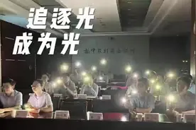 晚上，扬中农商行“追光者”计划中突然断电，追光者们点燃手机视频封面