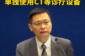 青岛市卫健委副主任：教训十分惨痛，确诊患者必须单独使用CT等诊疗设备#青岛加油 @抖音短视频视频封面