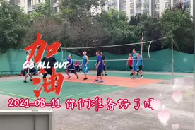 #排球 凹造型视频封面