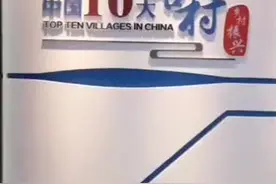 长春市宽城区欣园街道五星村评为“农村党建五星级村党组织”。视频封面