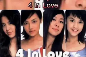 #曾当红的偶像团体的现状（一）#4InLove视频封面