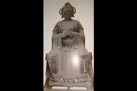 西王母像(铜、木)【明、清】#传统文化 #道教 #造像视频封面