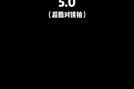 新鲜感是和同一个人尝试不同的事物#创作灵感 #情侣拍照姿势 #对镜拍 （快快艾特秘书进来记笔记视频封面