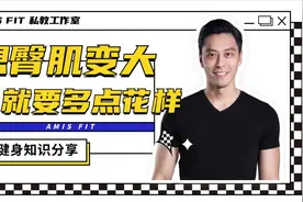 多样化的训练 募集更多的臀部肌肉纤维 达到效果最大化 #健身知识视频封面