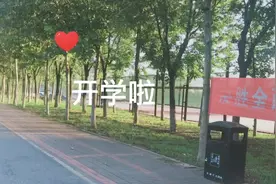 据说不想开学的孩子都是好孩子，因为他们在学校里没有对象视频封面