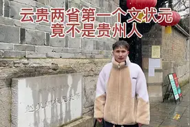 青岩赵氏家族原籍湖南湘潭，始祖赵洪美在清康熙年间迁入贵阳视频封面