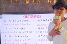 每一天在路上艰苦奔波，留下来许多许多血汗，你在路上吗#我们的天空#经典粤语歌#学唱粤语歌#礼帽哥