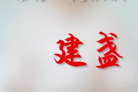 今天我们不讲茶，来聊聊茶器-建盏。视频封面