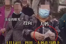 惊呆了！大妈捡到一张1亿5千万元现金支票 ，可万万没想到的是结局！视频封面