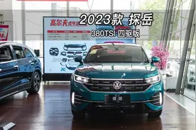 【大虾沉浸式试车】一汽大众2023款探岳 380TSI 四驱版视频封面