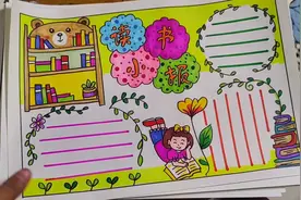 #小学生手抄报 #语文手抄报 #读书小报 #读书手抄报 #阅读小报视频封面