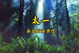 养生的重要性#知识分享 #分享健康知识 #健康养生 #短视频制作视频封面