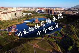 说起榆林好玩的地方，你还能想起哪？国庆榆林值得去的十个地方视频封面