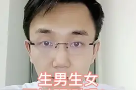 你相信生男生女的预测吗？#生男生女 #男孩 #女孩 #科普视频封面