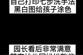 #幼师 #幼儿园 打印出来就可以给孩子涂色@抖音短视频视频封面