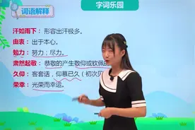 五年级下册人教版语文第四单元11.1军神 第2节#小学#小学语文视频封面