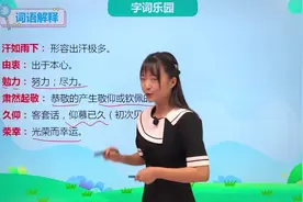 五年级下册人教版语文第四单元11.1军神 第2节#小学#小学语文视频封面