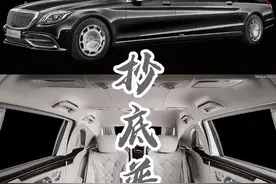 迈巴赫普尔曼爆降500多万！抄底走上人生巅峰好时机！ #抖音嗨车节  @抖音汽车