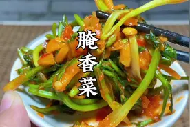 香菜搭配苹果没想到这么厉害，以前的香菜都白吃了视频封面