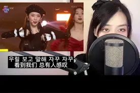 试试之前就很火的Psycho伴奏延迟，一定要等到40秒后！真的很妙！！#redvelvet #psycho #裴珠泫 #翻唱 #kpop视频封面