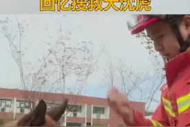 汶川地震中救出15人，感谢你！一起点亮爱心，送别沈虎 #英雄dou在身边 视频封面
