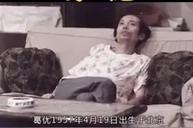葛优低调结婚33年却无儿无女,影帝对丑妻不离不弃，他说：我不敢换 #葛优#贺聪视频封面
