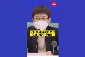 #社区要分清黄色黑色垃圾袋使用范围 ！医疗废物必须装入专用黄色垃圾袋内#上海战疫 #战疫知多少 #政媒原创作者联盟 @DOU+小助手视频封面