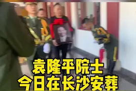 袁隆平院士今日在长沙安葬