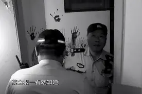 民警破解居民楼“血手印”之谜#派出所的故事视频封面