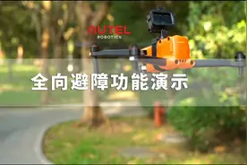 EVO II 系列教学视频 ｜全向避障功能演示视频封面