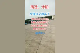 沭阳从5月15日左右， 乡镇公交陆续通车了。 车站又要恢复以往了， 就等大巴发车了！ #江苏 #宿迁市 #沭阳 #沭阳同城  #城市公交 #乡镇公交 #恢复通车  #灵感创作 #全民防疫 #所有人 #原创 #防疫必胜 #共同助力疫情防控 #我要上热门 视频封面