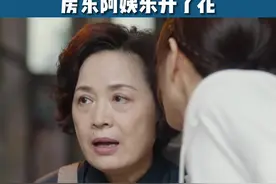 儿子终于见上相亲租客，房东阿姨乐开了花。#简言的夏冬 #家庭 #影视解说  视频封面