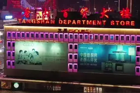 最新！河北省唐山市“全国文明城市”资格近日已被中央文明办停止。文明城市荣誉属于全体市民，不容抹黑和亵渎。视频封面