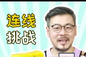 今天连线的这位来自东北沈阳的小朋友，是一位精通画画、粘土、唱歌和做饭的全能小朋友～#超轻粘土 #粘土教程 #海绵宝宝 #连线 视频封面