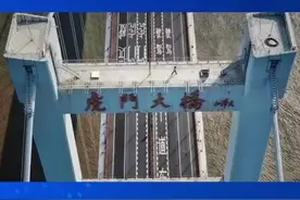 网传虎门大桥的抖动事件，并非因设置水马，而是吊索、主缆出了问题，运营公司回应：网传资料不是今年的。视频封面